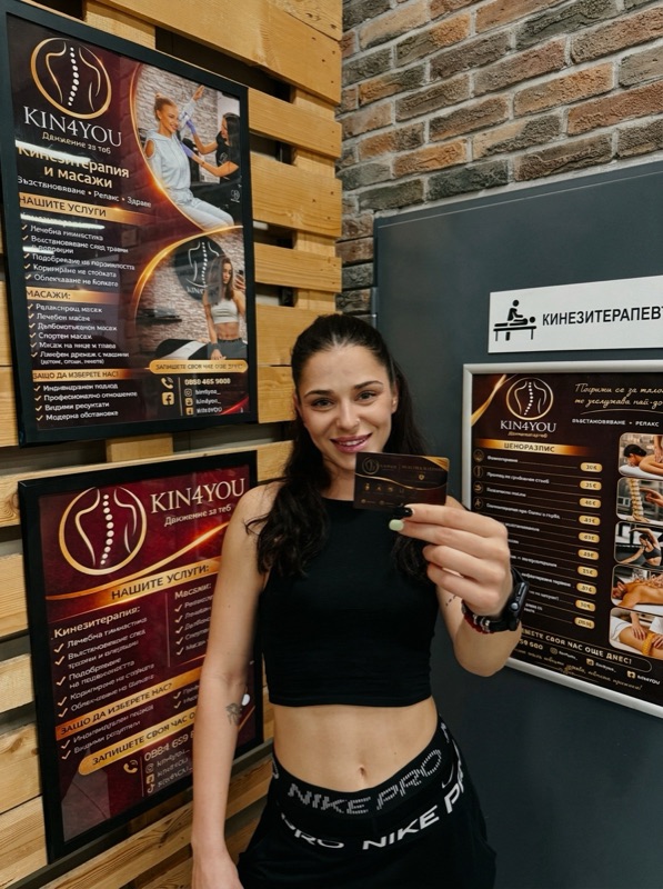 Клиентка на Kin4you с картата Health & Wellness в студиото