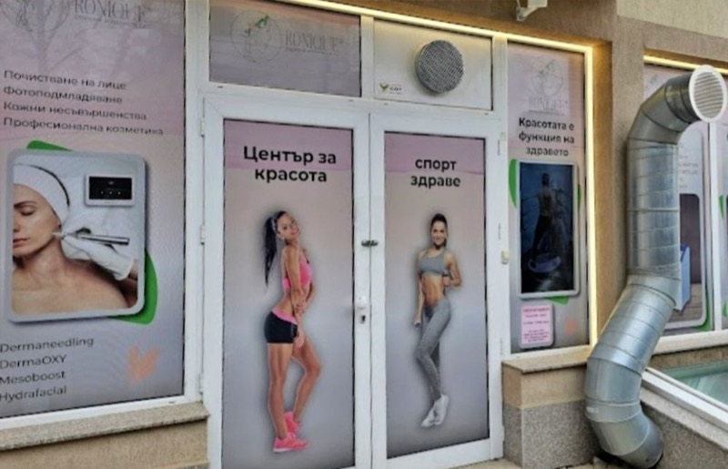 Витоша 5
